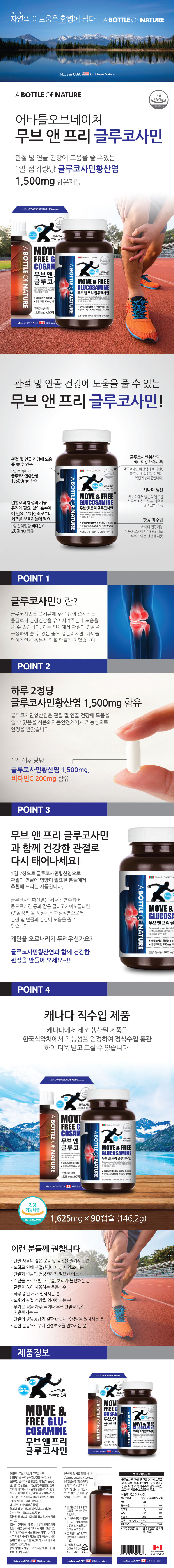 glucosamine.jpg