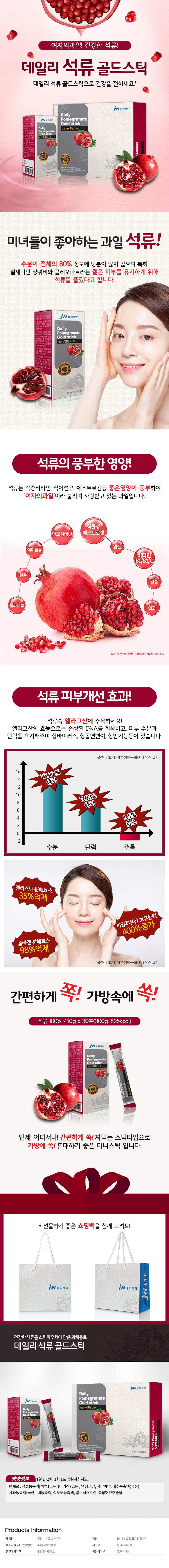 JW_suk_info[1].jpg