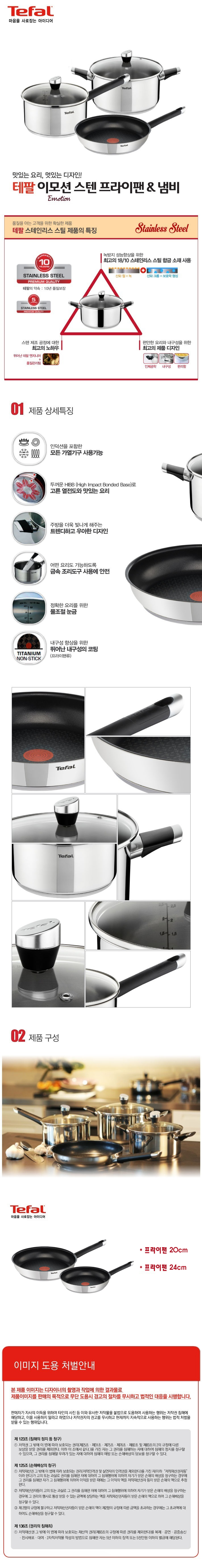150904_Tefal-Emotion[1]-19.jpg