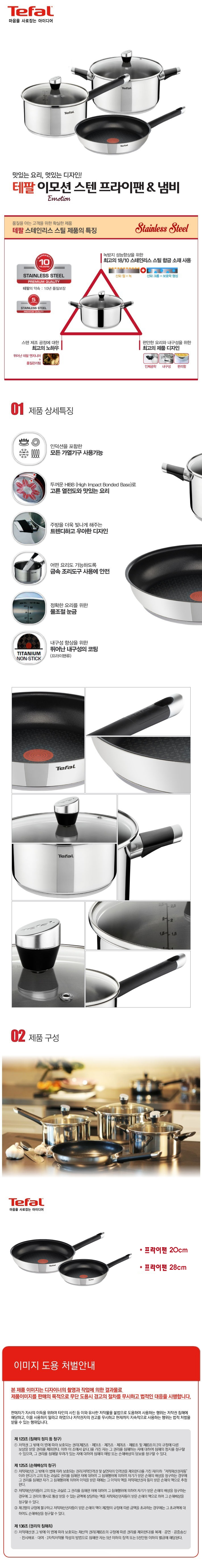 150904_Tefal-Emotion[1]-20.jpg