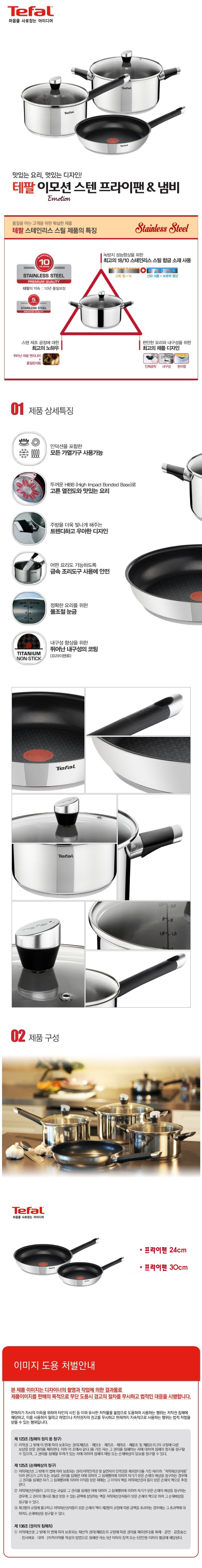 150904_Tefal-Emotion[1]-23.jpg
