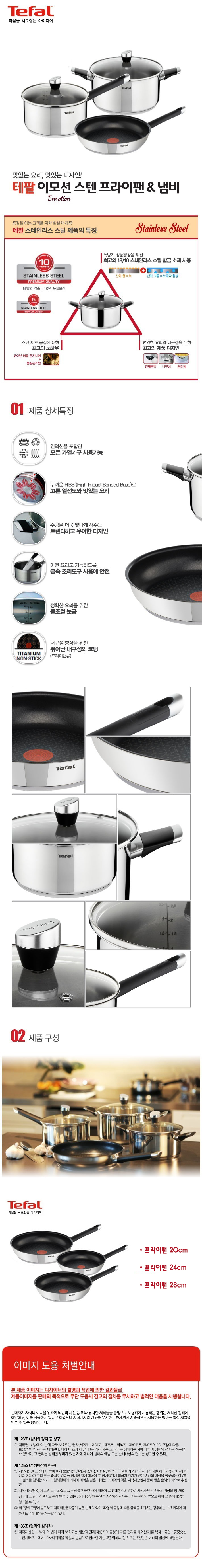 150904_Tefal-Emotion[1]-24.jpg