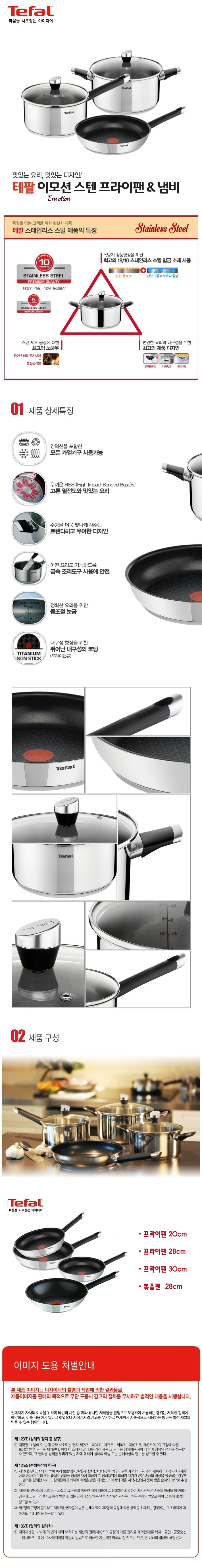 150904_Tefal-Emotion[1]-27.jpg