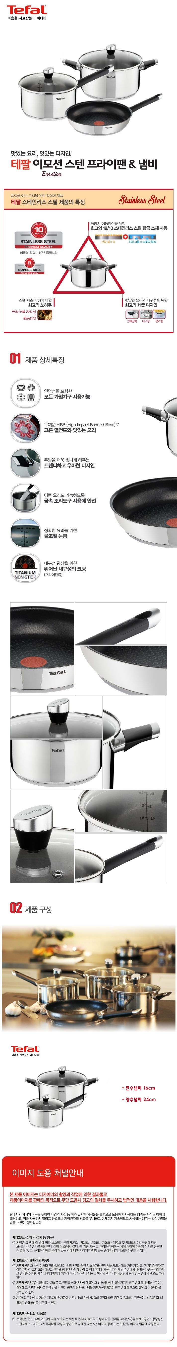150904_Tefal-Emotion[1]-30.jpg