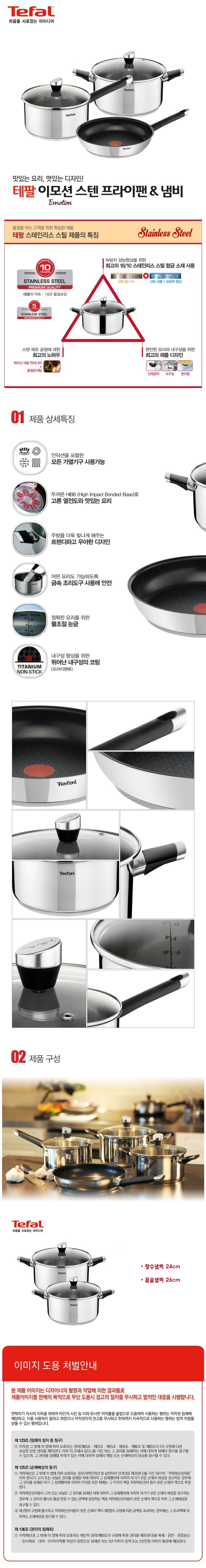 150904_Tefal-Emotion[1]-34.jpg