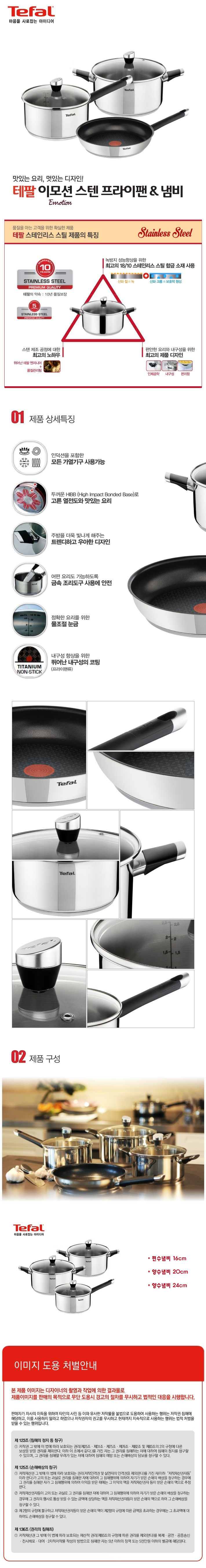150904_Tefal-Emotion[1]-35.jpg