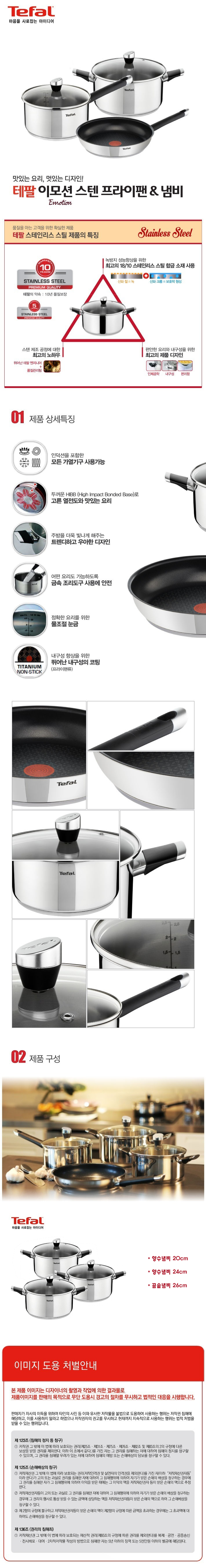 150904_Tefal-Emotion[1]-36.jpg