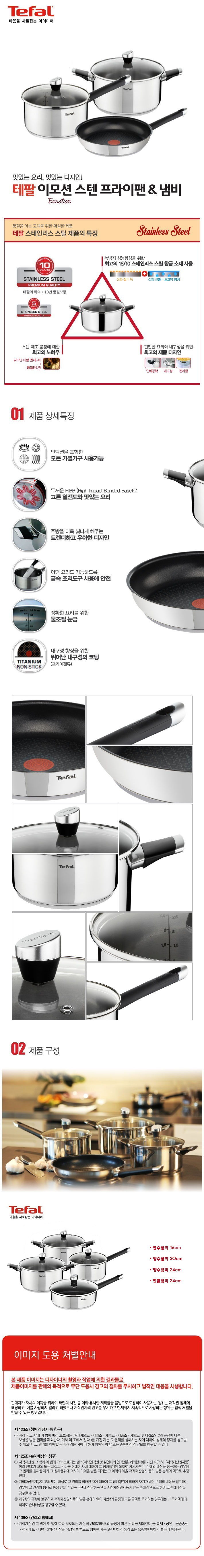 150904_Tefal-Emotion[1]-37.jpg