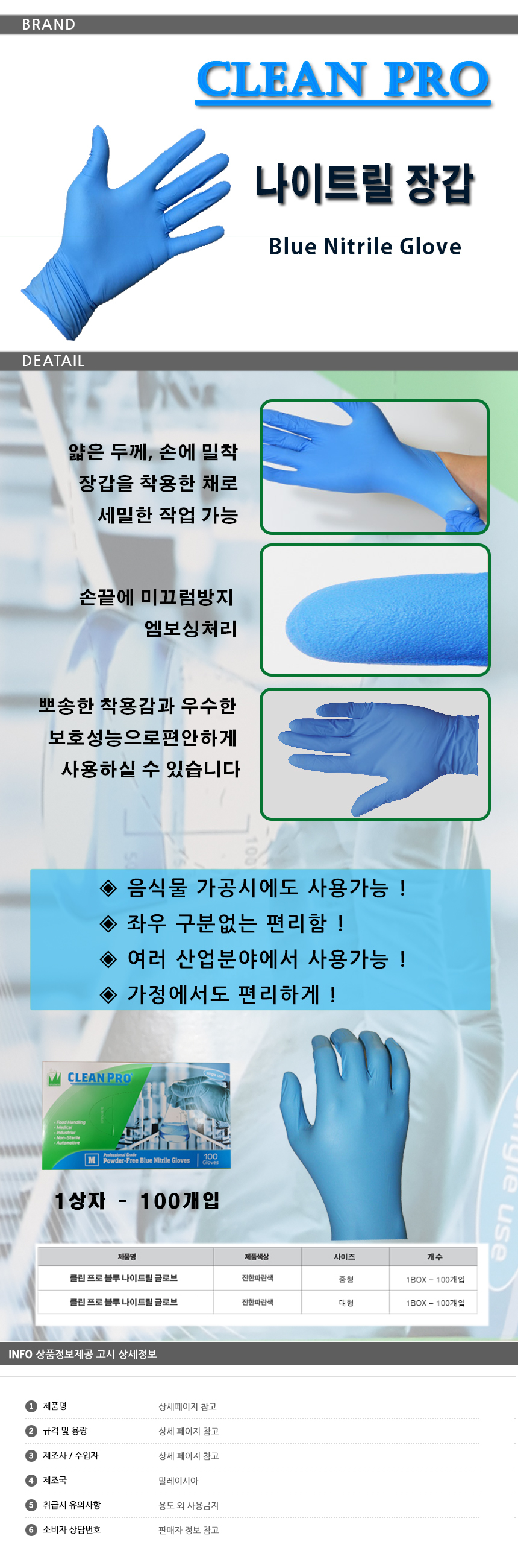 Blue_Nitrile Glove_d.jpg