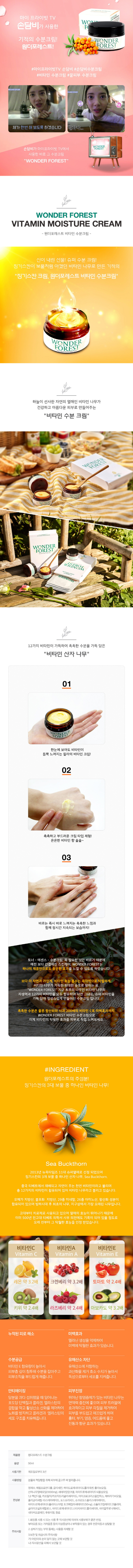 wonderforest_cream_web[1].jpg