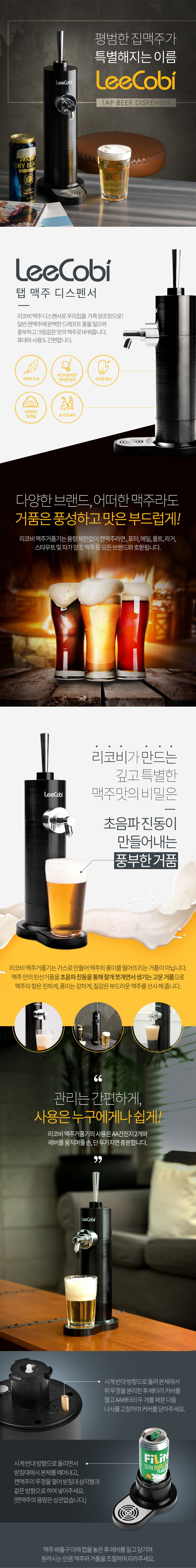 leecobi_1_d.jpg