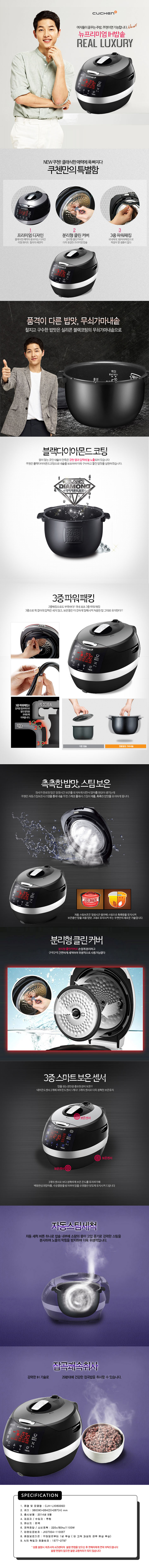cuchen_whclx0633sd_900.jpg