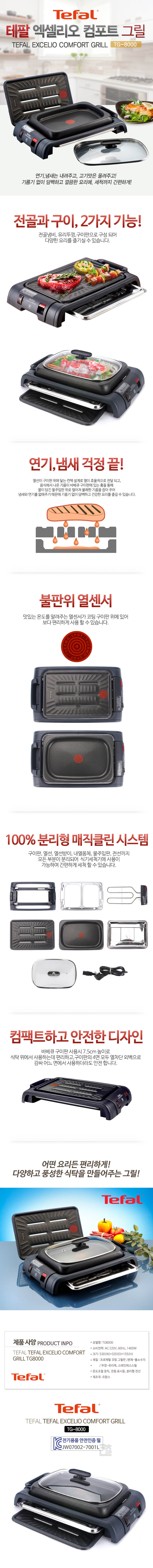 TG8000.jpg