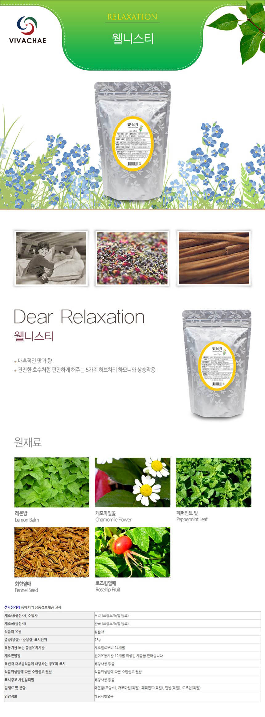 wellnesstea_01.jpg