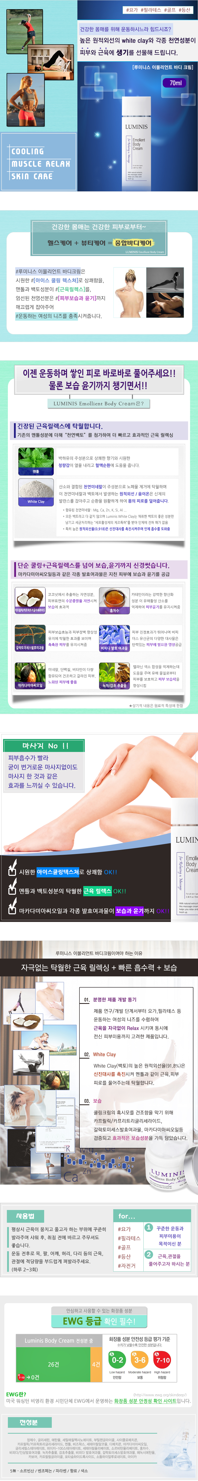 BODYCREAM.jpg