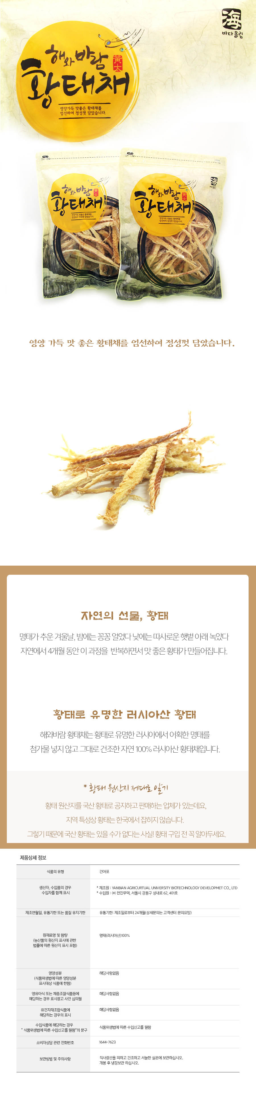 hwangtaechae.jpg
