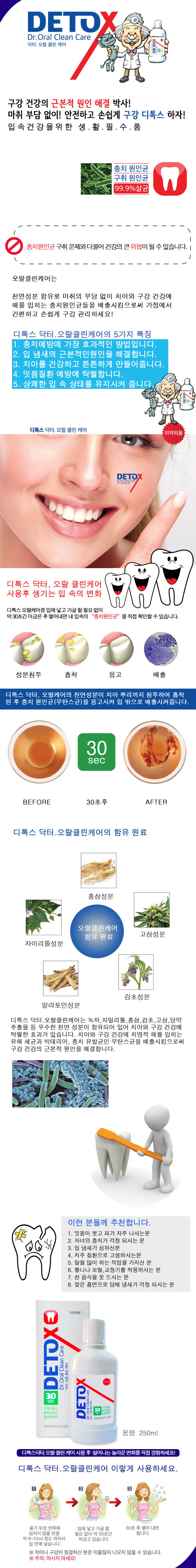 Dr.Oral Clean Care_detail.jpg