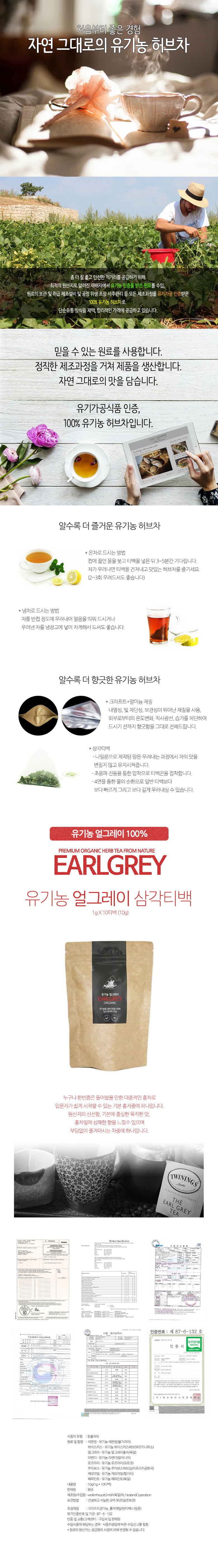 27-earlgrey.jpg