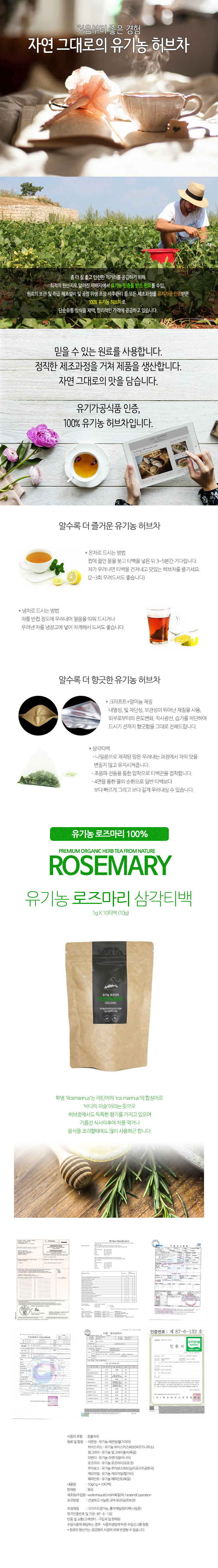 29-rosemary.jpg