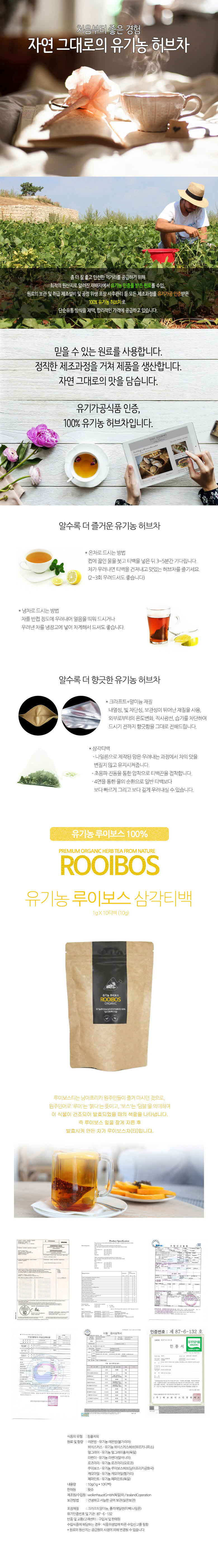 30-rooibos.jpg