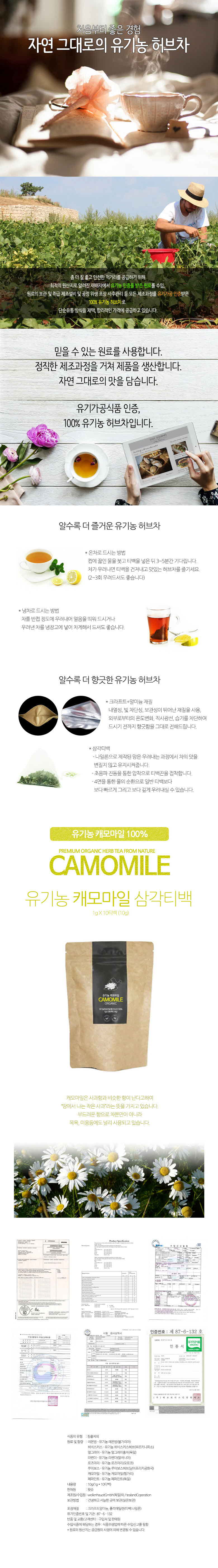 31-camomile.jpg