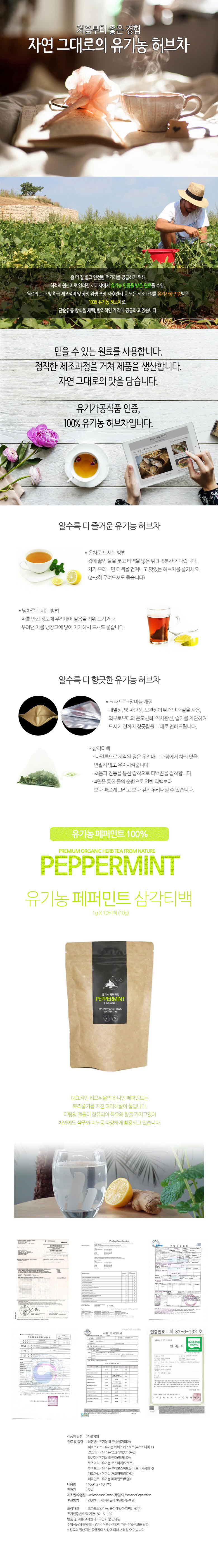32-peppermint.jpg