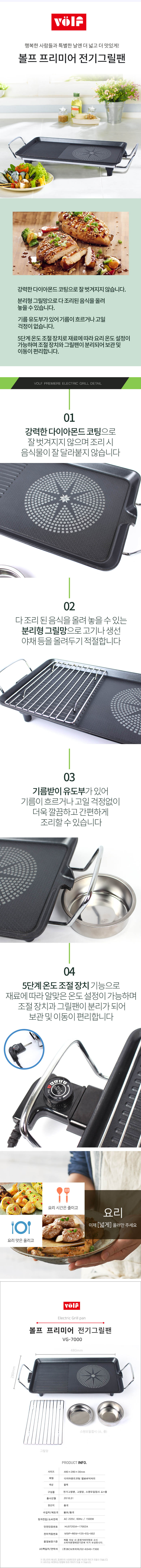 vg7000_info.jpg