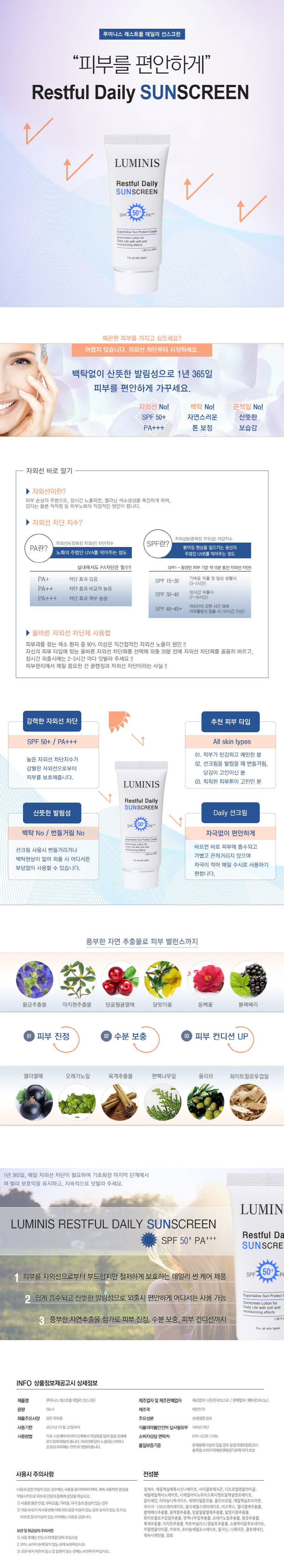 suncream_d.jpg