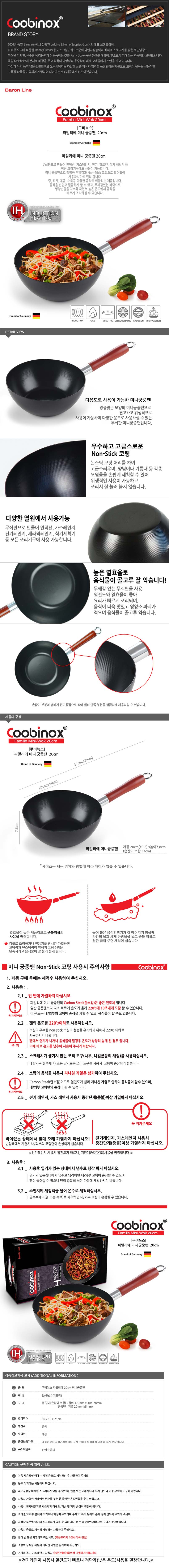 4-coobinox.jpg