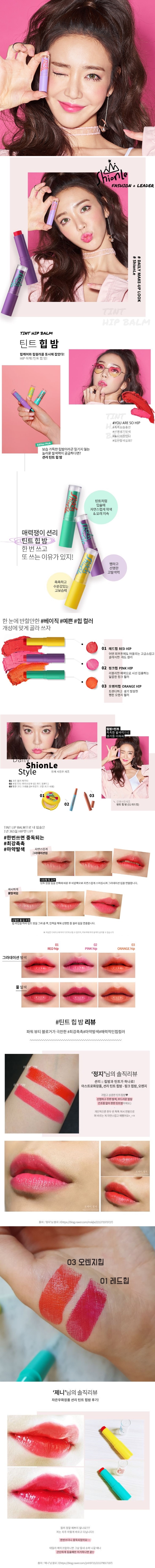garam tint-d.jpg