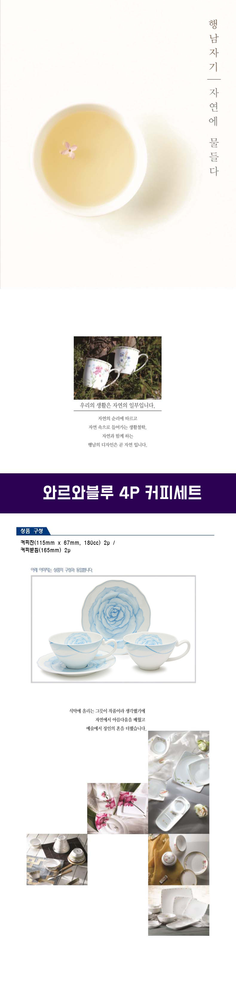 haengnam wagewa blue-d.jpg