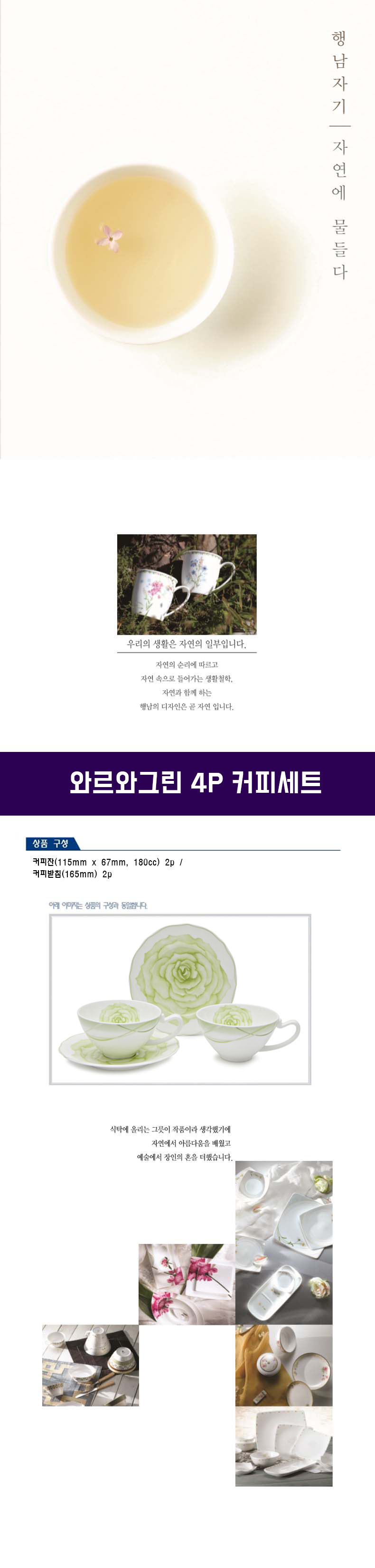 haengnam wagewa green-d.jpg