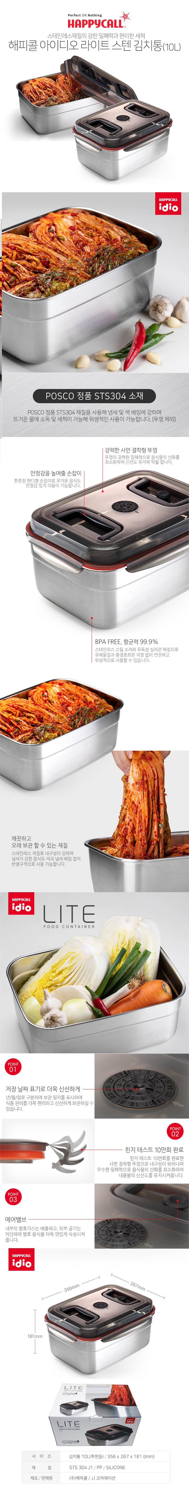 happycall light kimchi10l-d.jpg