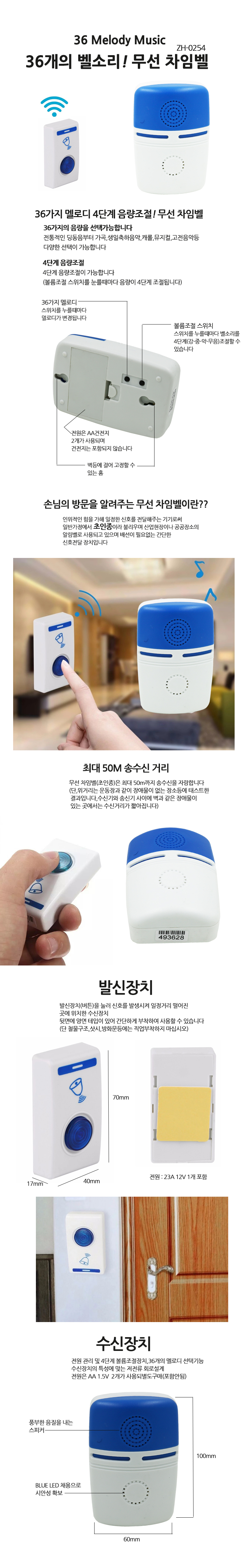 dongwha doorbell (ZH-0254)-d.jpg