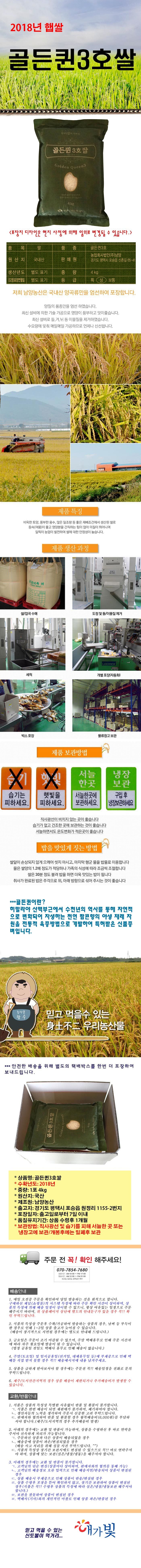 heaga 2018 rice goiden3ho 4kg-3po-d.jpg