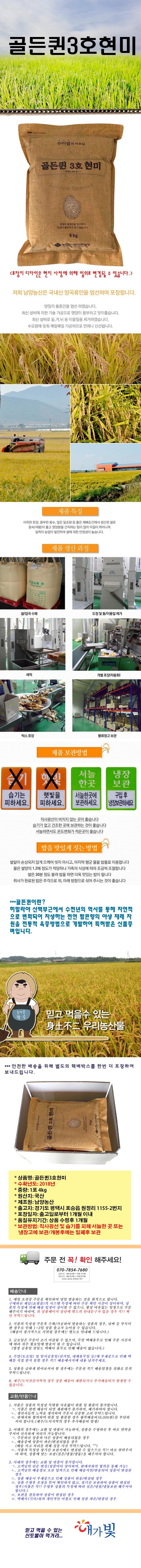 heaga hyunmi goiden3ho 4kg-4po-d.jpg