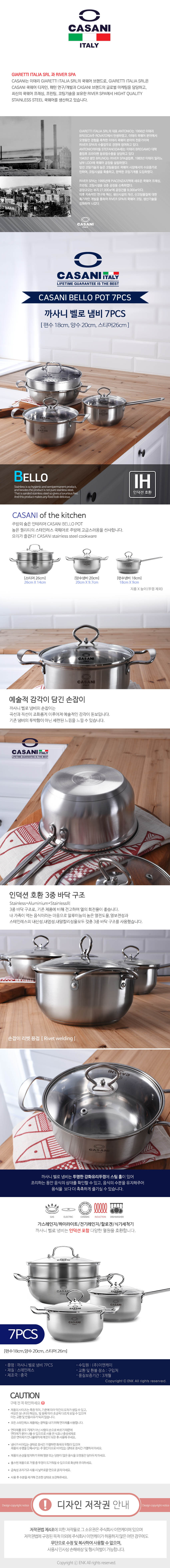 casani 7pcs-d.jpg