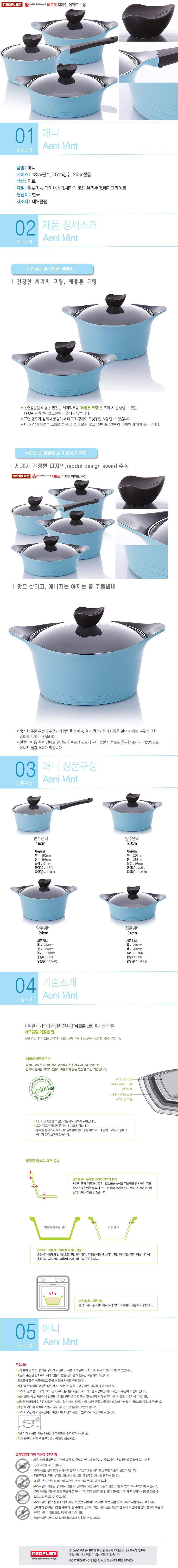 neoplam aeni 3set-d.jpg