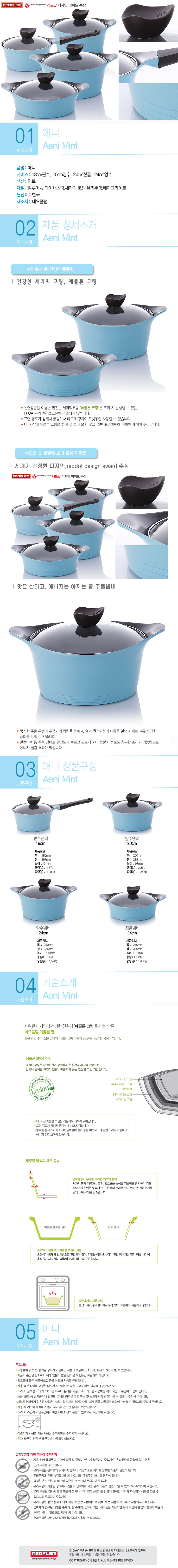 neoplam aeni 4set-d.jpg