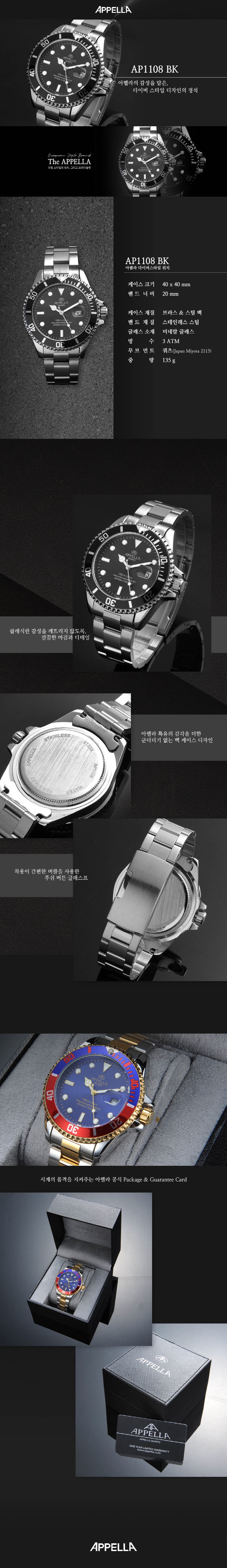 AP1108_BK_allform.jpg