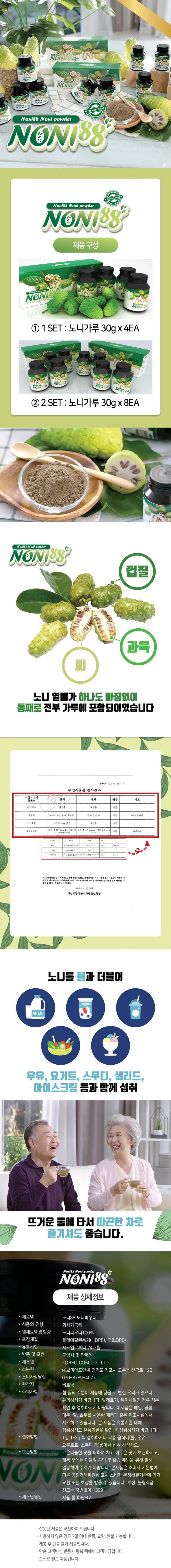 sh noni 2set-d.jpg