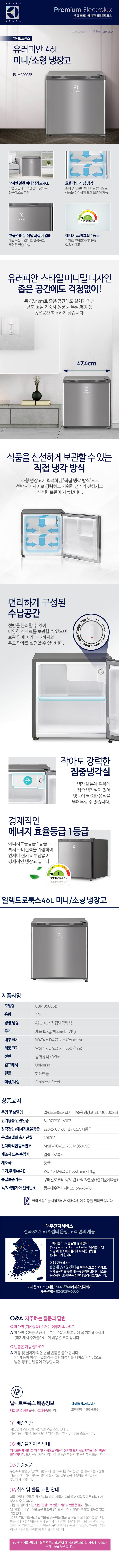 EUM0500SB.jpg