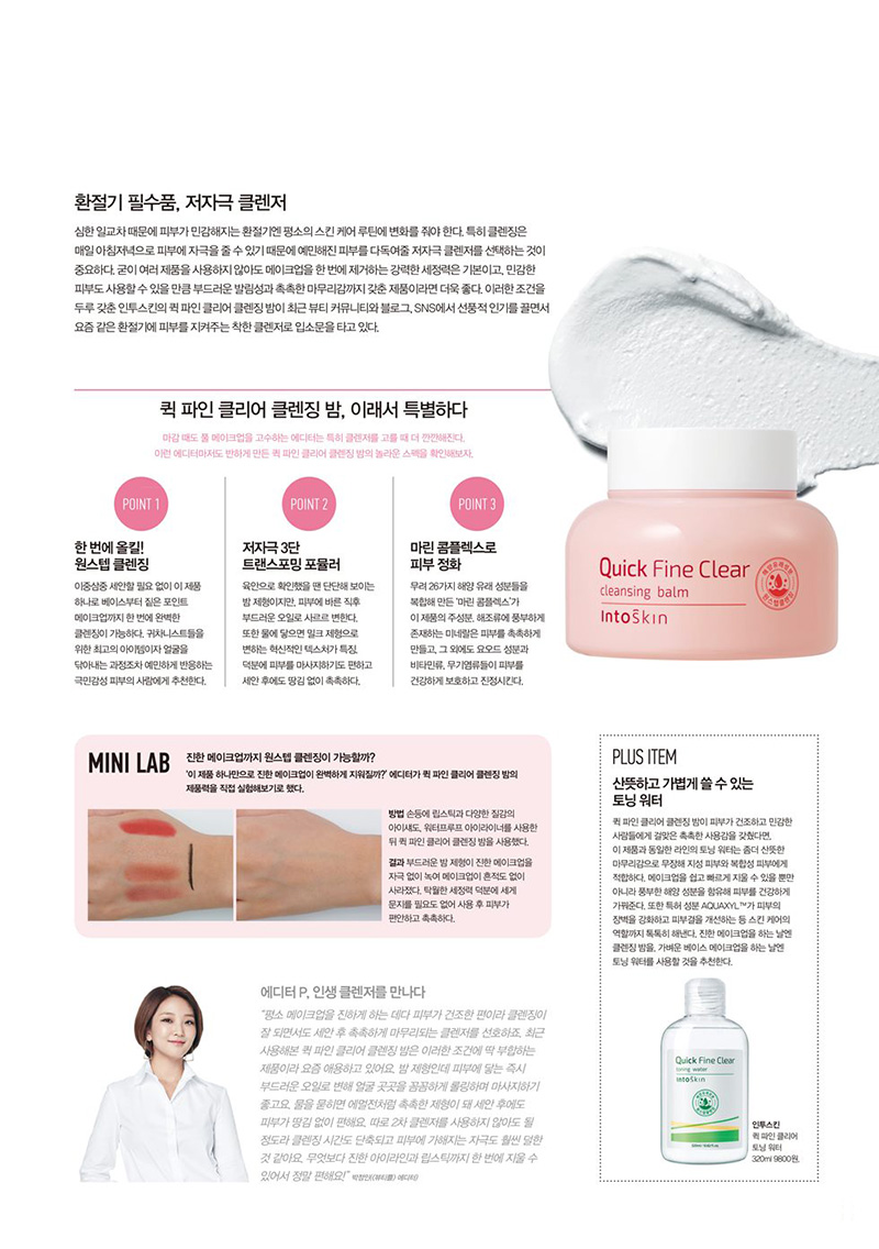 beauty  cleansing balm-d.jpg