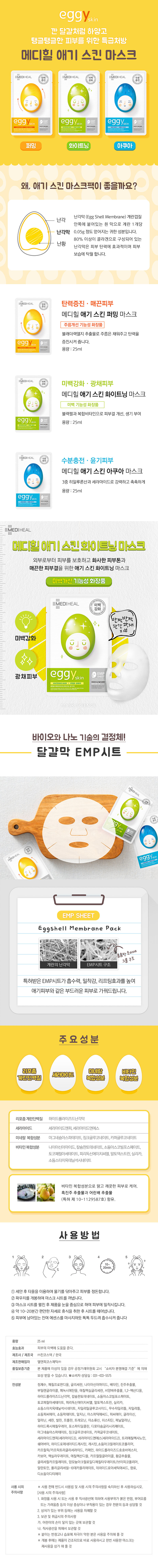 beauty medihll whitening-d.jpg