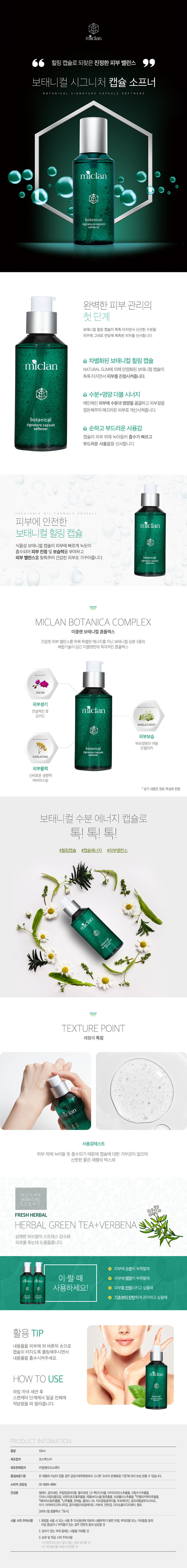 beauty miclan capsule-d.jpg