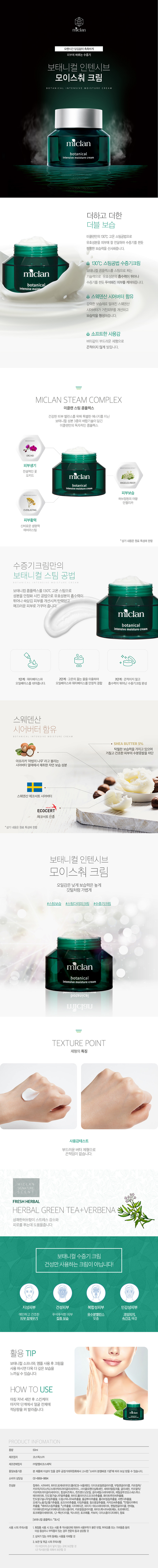 beauty miclan cream-d.jpg