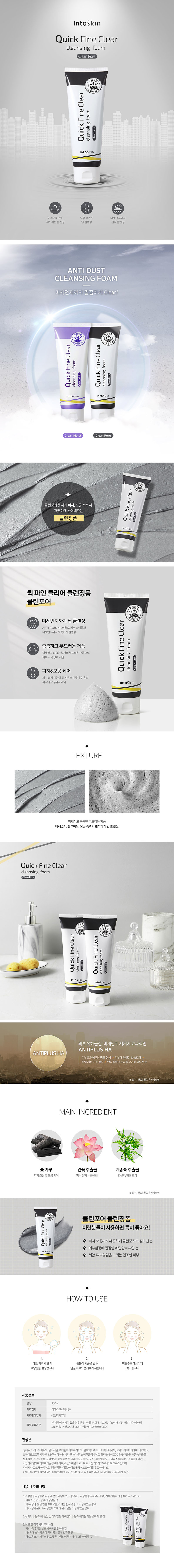 beauty quick mogong-d.jpg