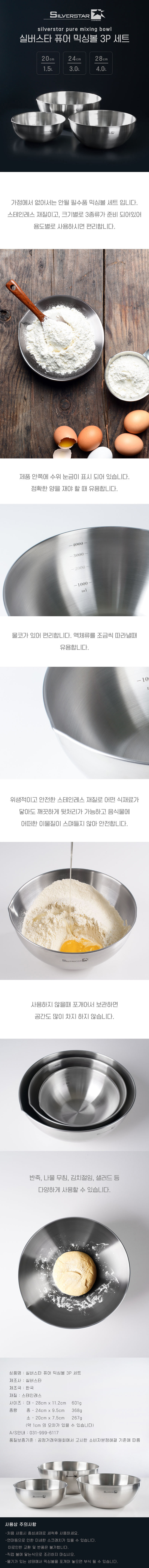 wednet silverstar_mix3-d.jpg