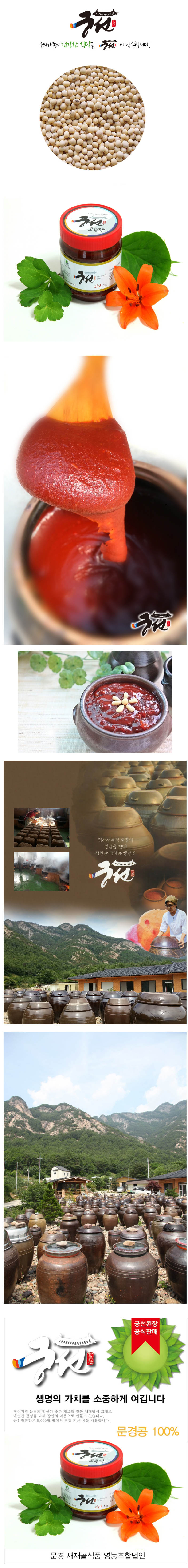 jnpkorea gochujang-d.jpg