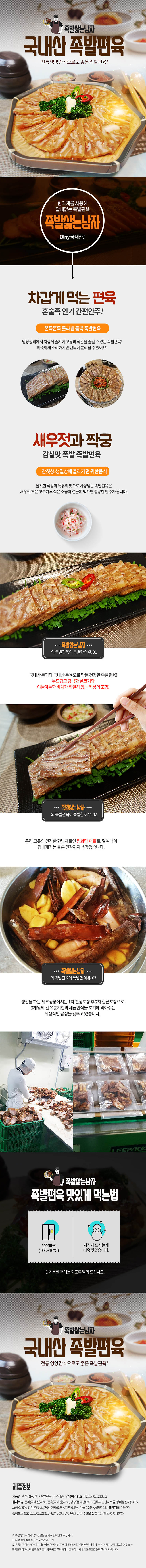 younkim punyuk-d.jpg
